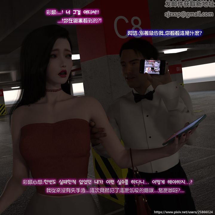 [3D]女特务被捕01-03+外传+设定集04-天后陨落中