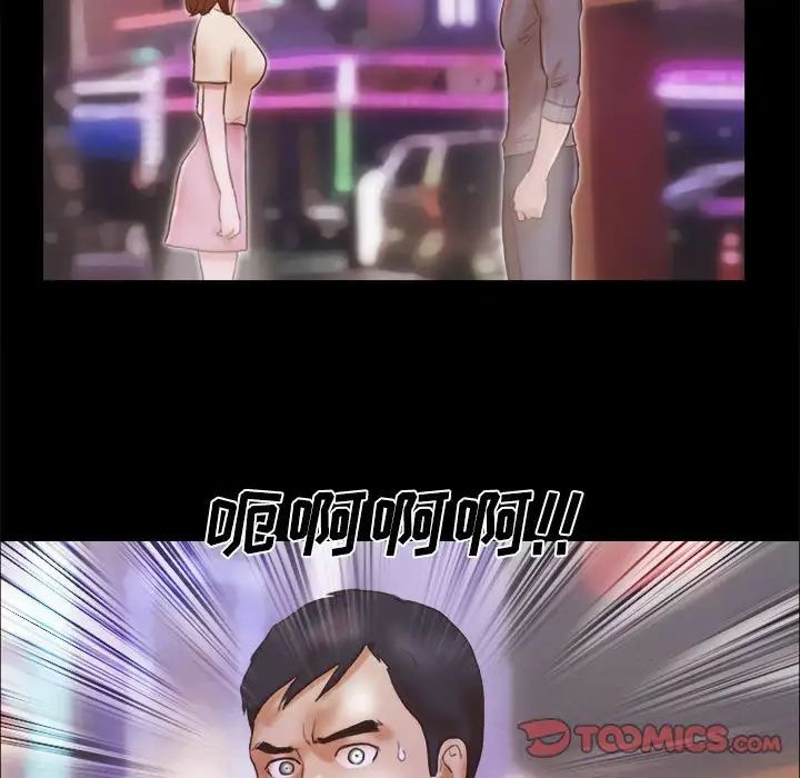 前任的陷阱第39话