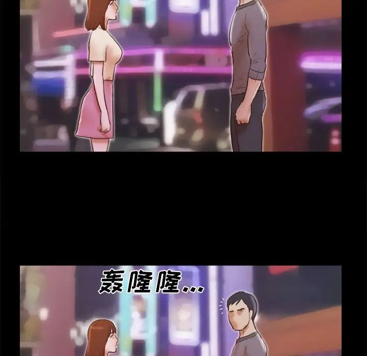 前任的陷阱第39话