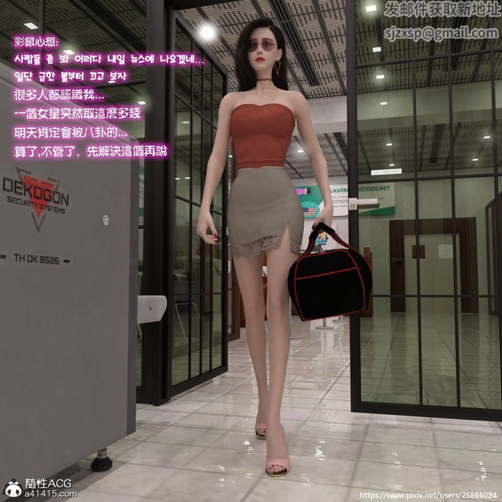 [3D]女特务被捕01-03+外传+设定集04-天后陨落中