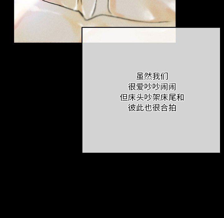 完美情人养成记第34话