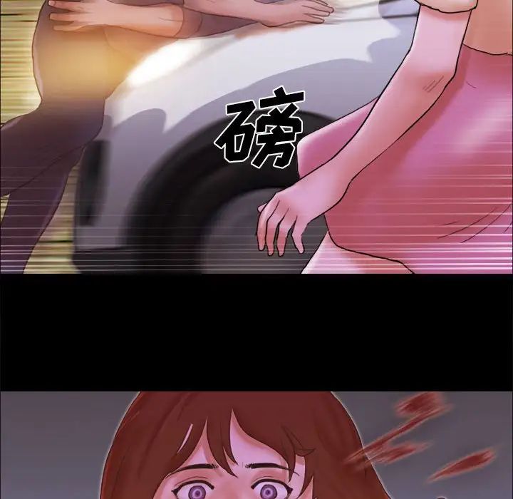 前任的陷阱第39话