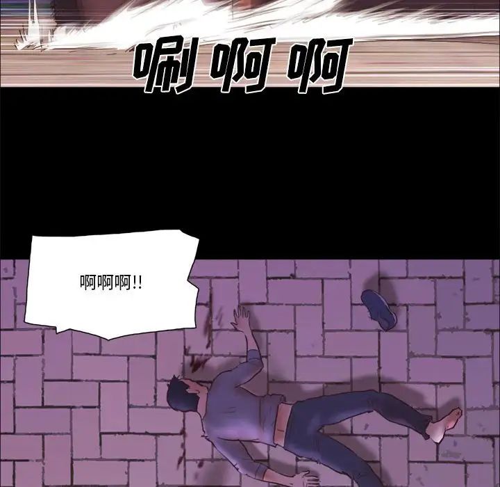 前任的陷阱第39话