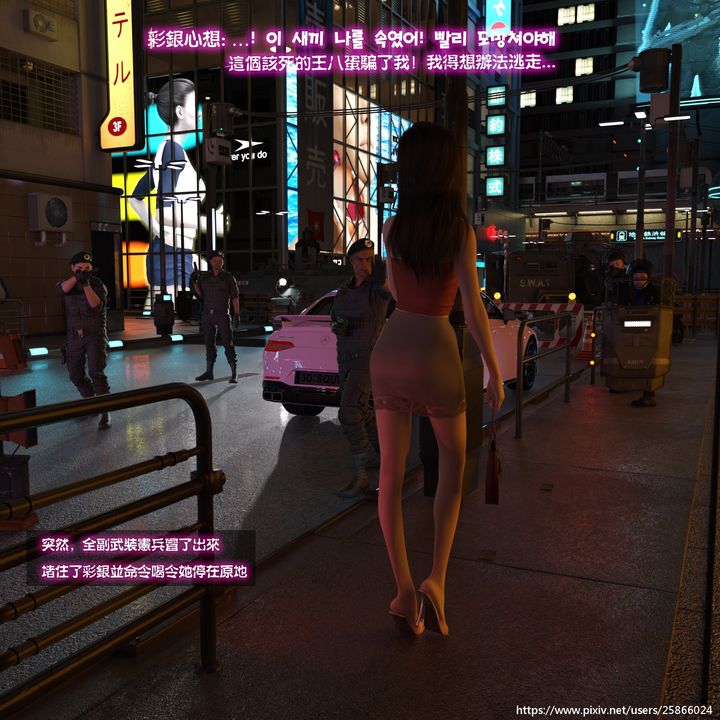 [3D]女特务被捕01-03+外传+设定集04-天后陨落中