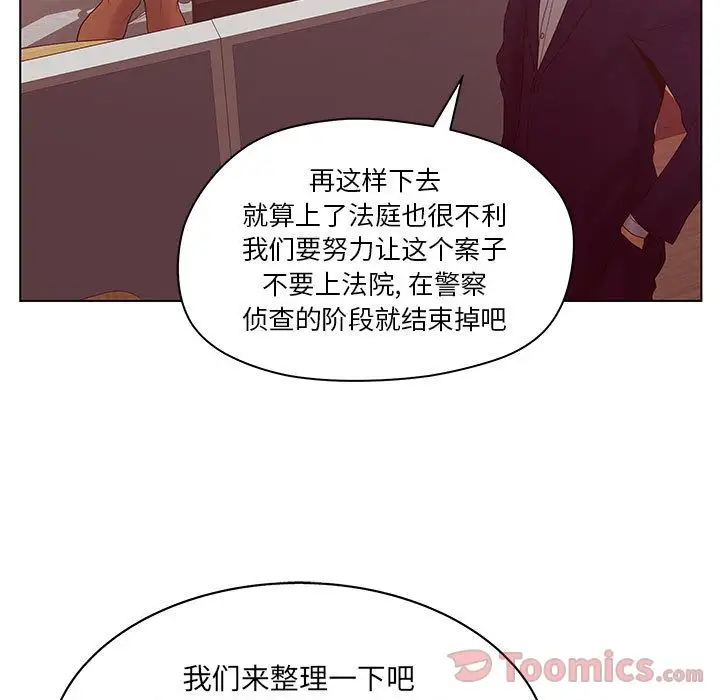 诬告第16章