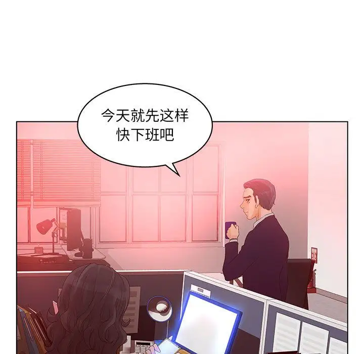 诬告第16章