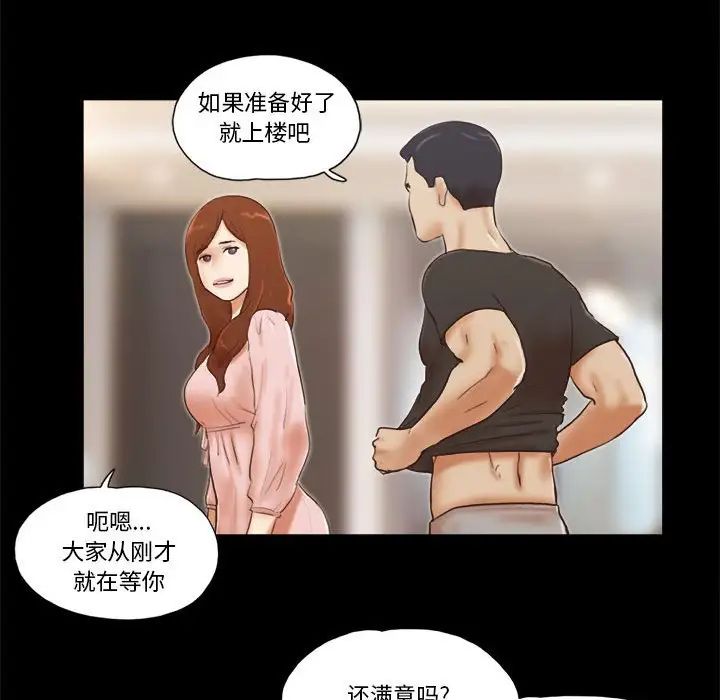 前任的陷阱第40话-最终话