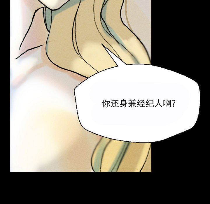完美情人养成记第34话