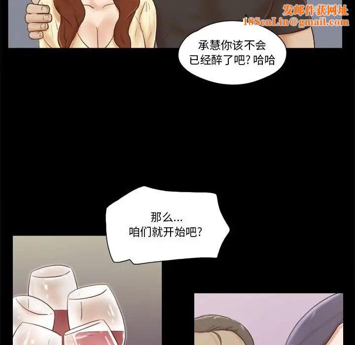 前任的陷阱第40话-最终话