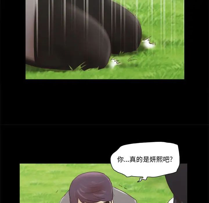 前任的陷阱第40话-最终话