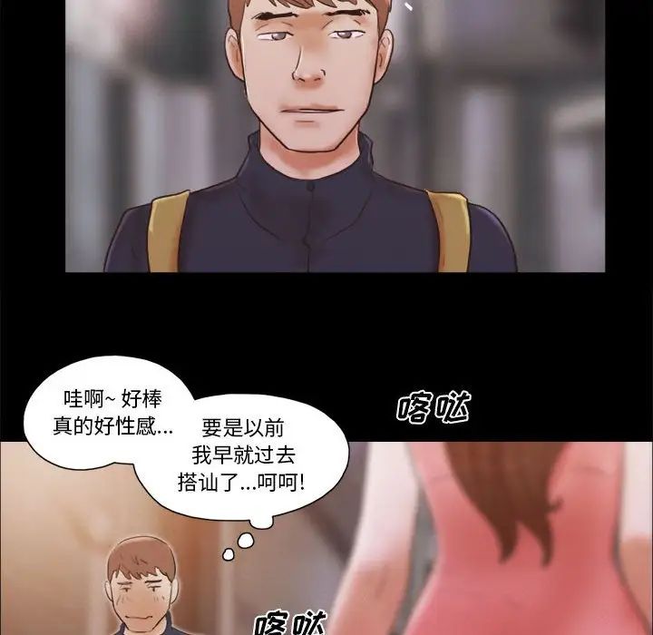 前任的陷阱第40话-最终话