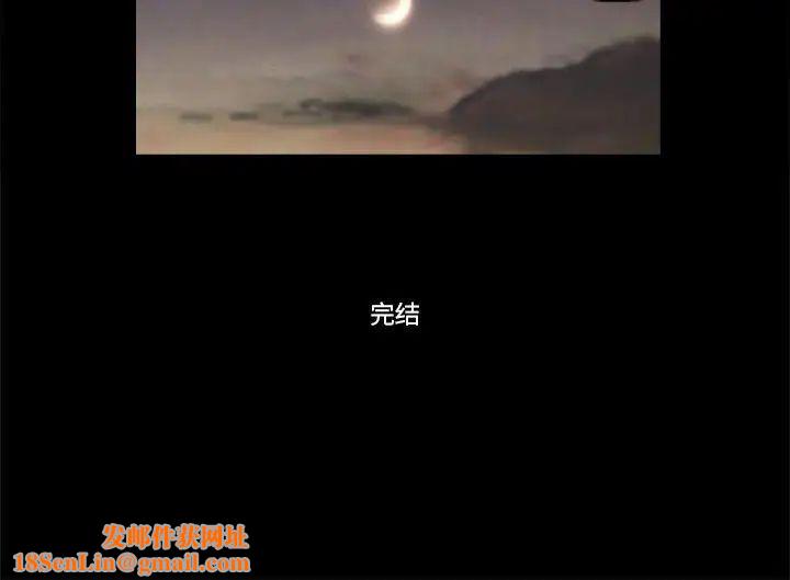 前任的陷阱第40话-最终话