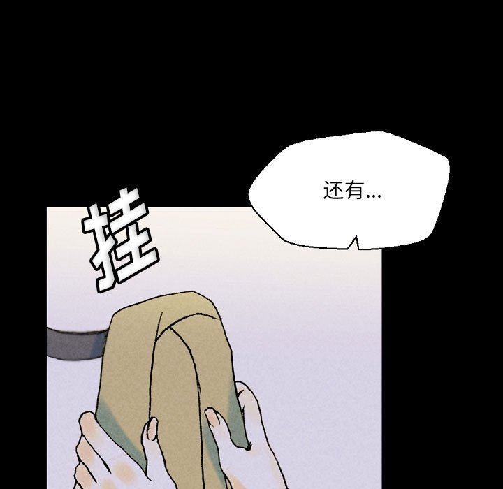 完美情人养成记第34话