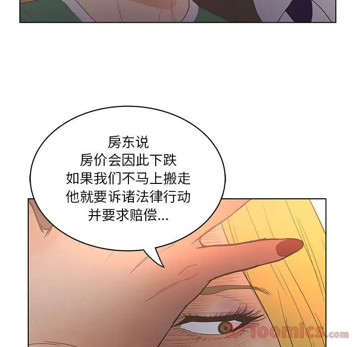 诬告第16章