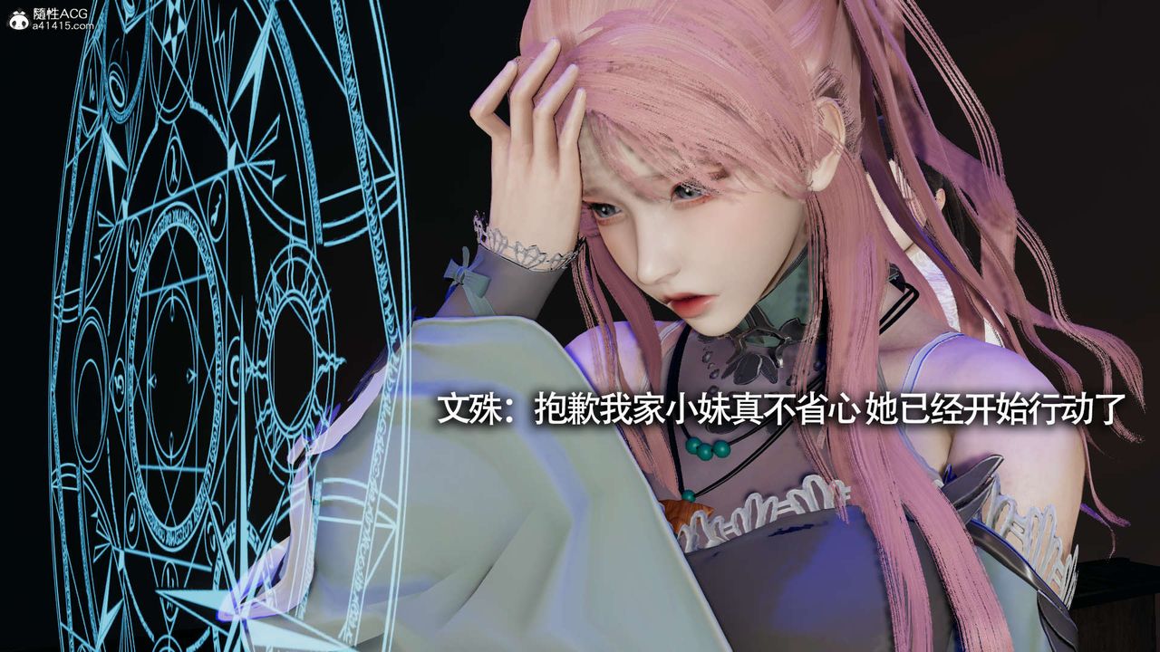 [3D]魔导世界第19话