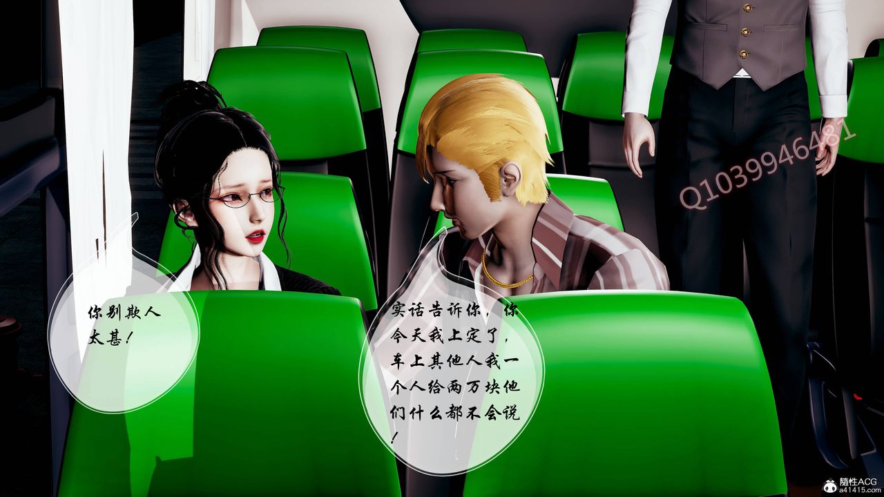 [3D]双龙传第01话