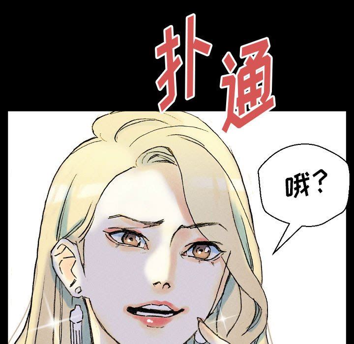 完美情人养成记第34话