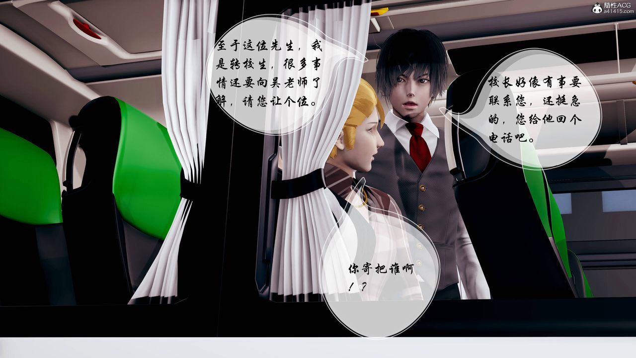 [3D]双龙传第01话