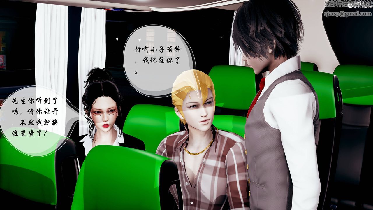 [3D]双龙传第01话