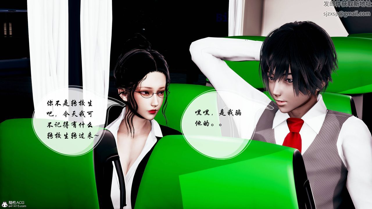 [3D]雙龍傳第01話