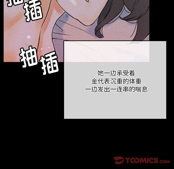 完美情人养成记第35话