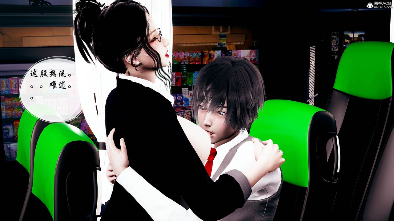 [3D]双龙传第02话