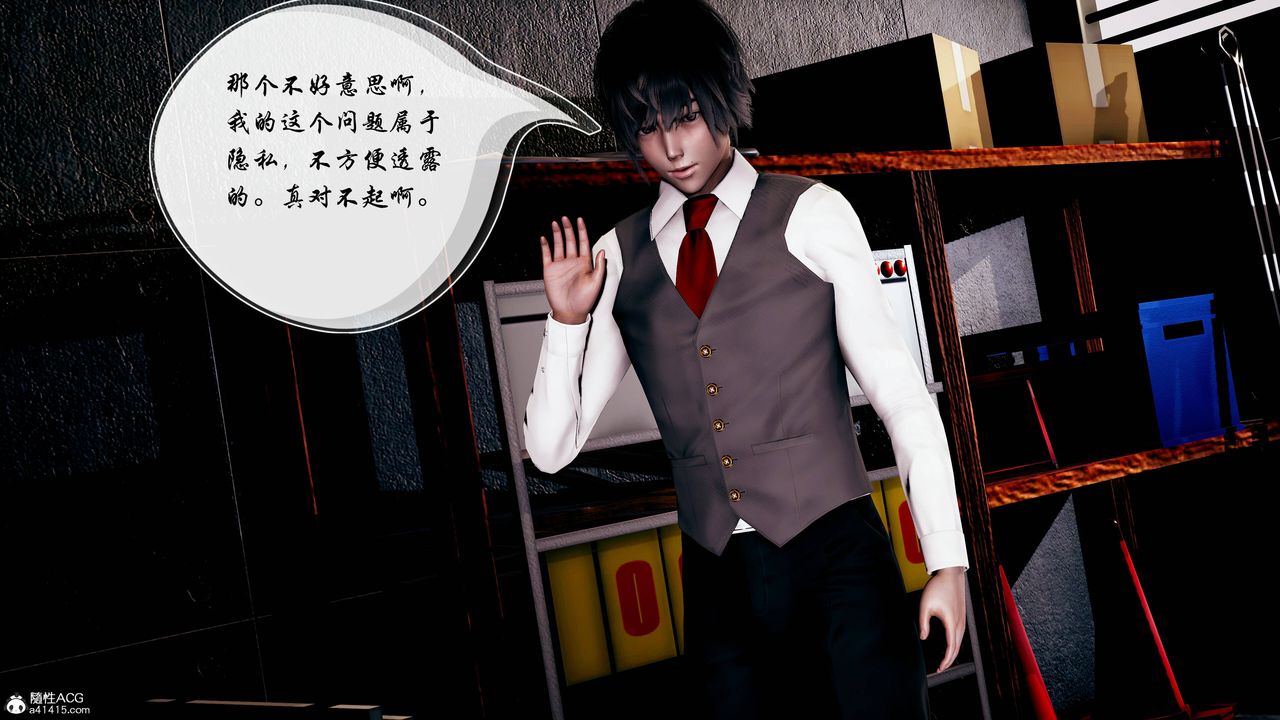 [3D]双龙传第02话