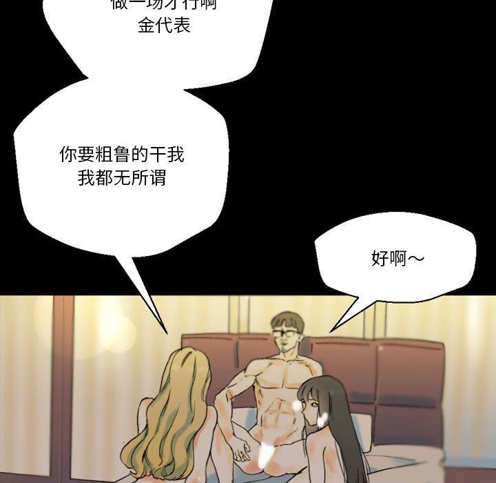完美情人养成记第35话