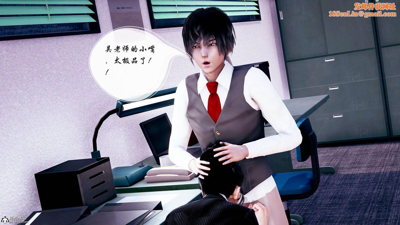 [3D]双龙传第03话