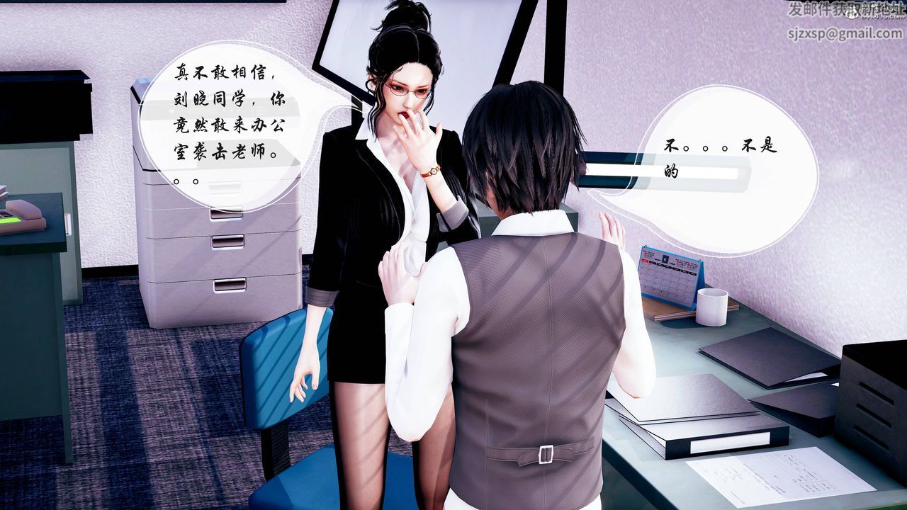 [3D]双龙传第03话