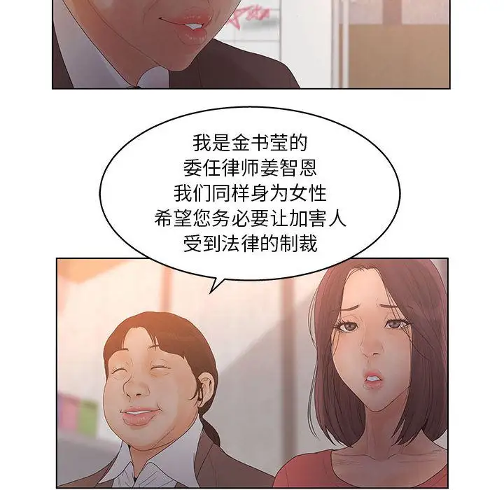 诬告第17章