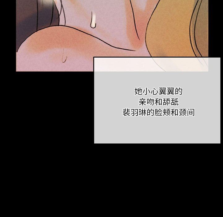 完美情人养成记第35话