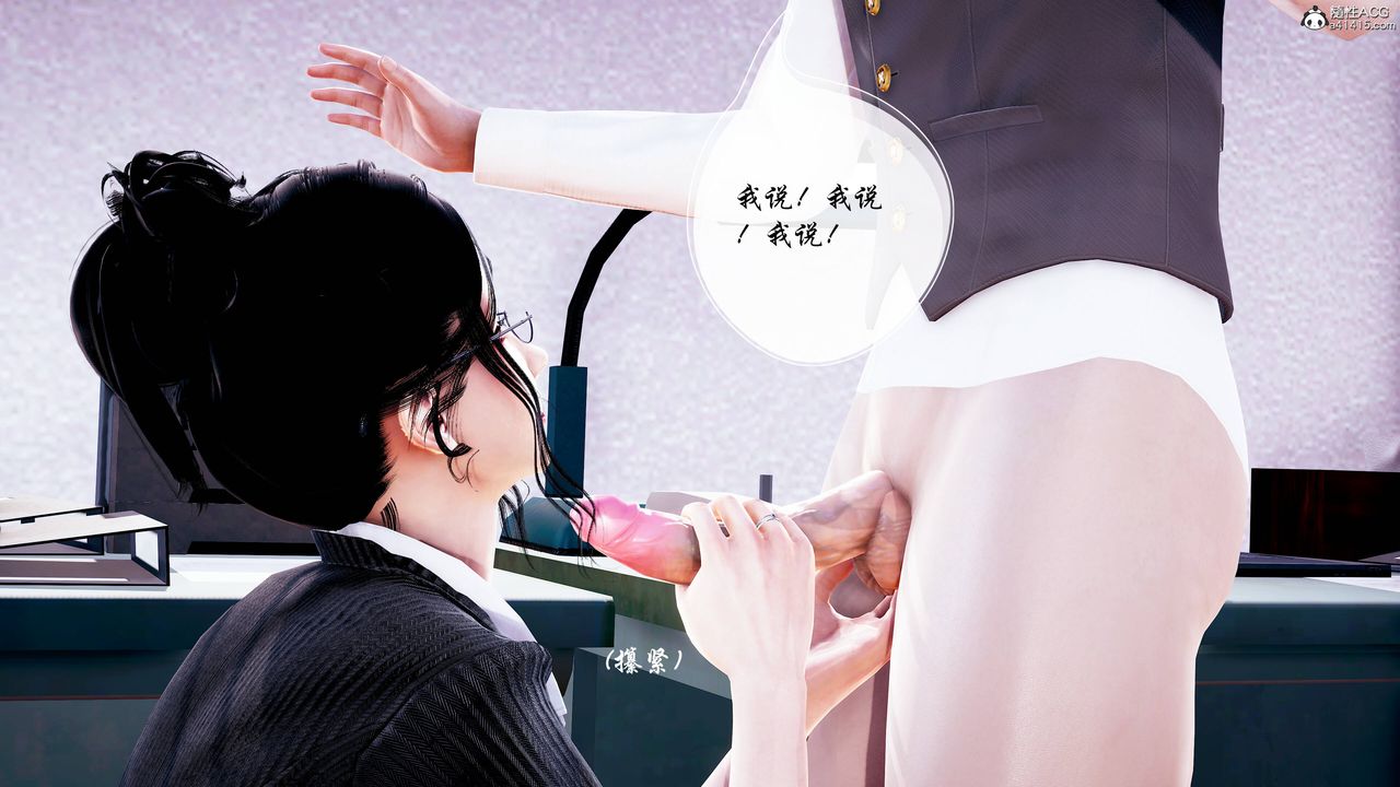 [3D]双龙传第03话