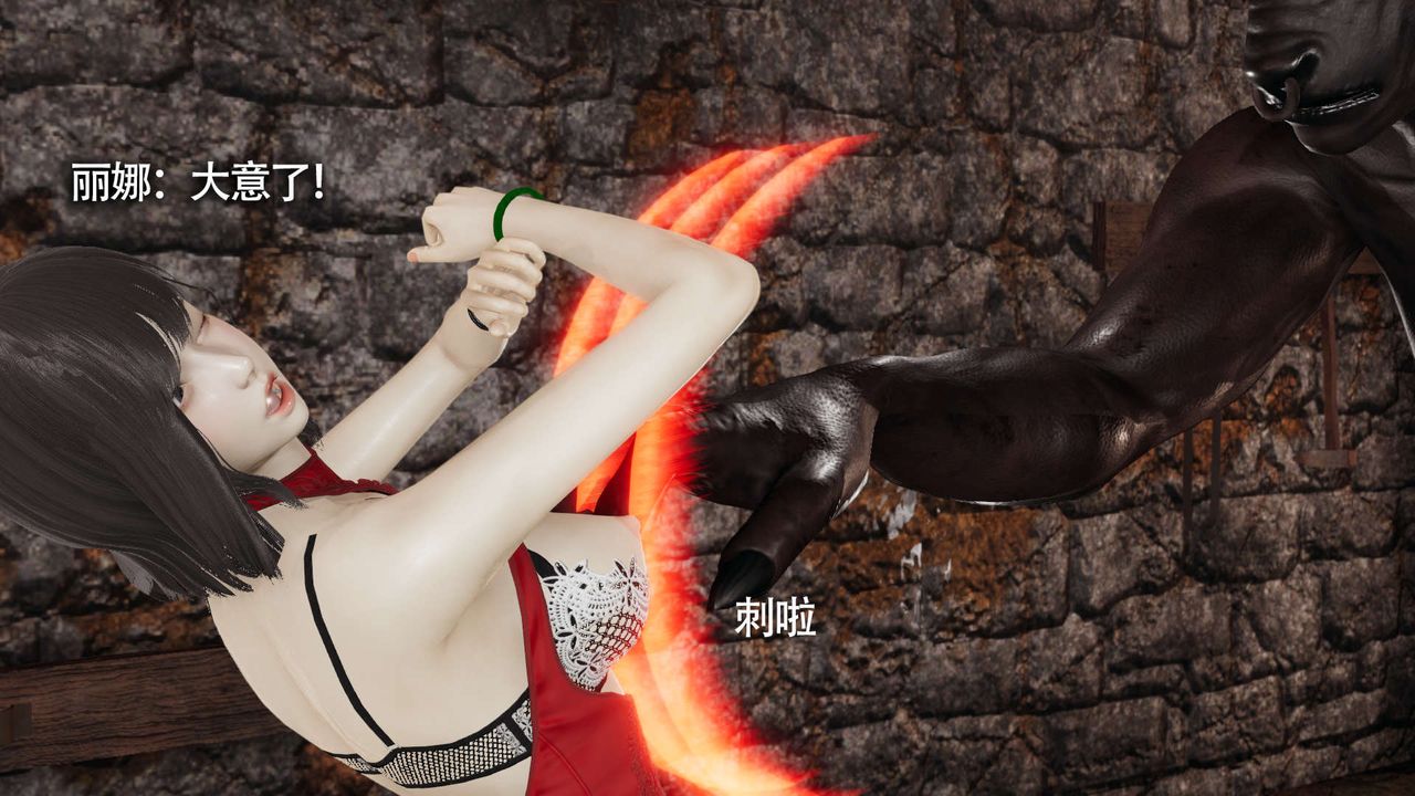 [3D]魔导世界第20话