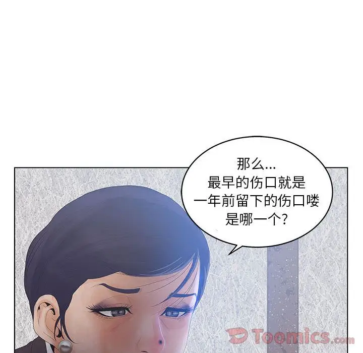 诬告第17章