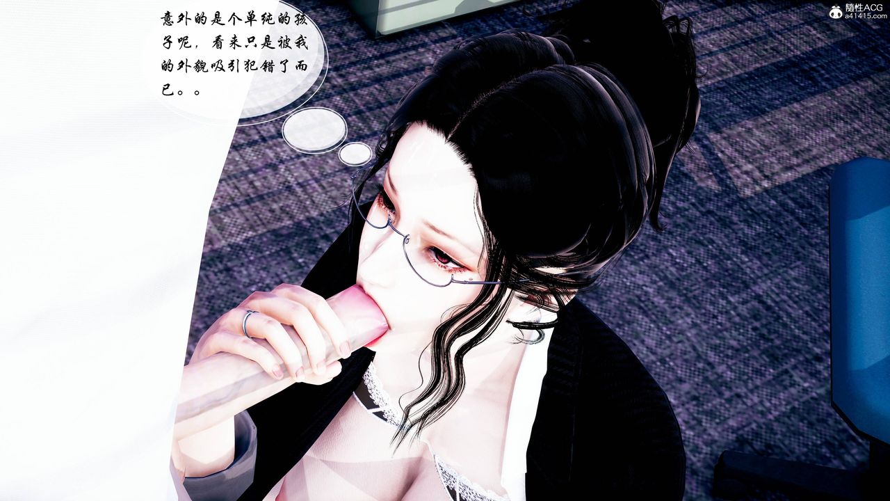 [3D]双龙传第03话