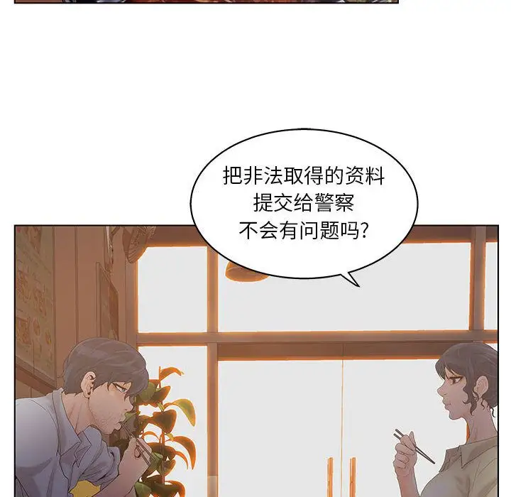 诬告第17章