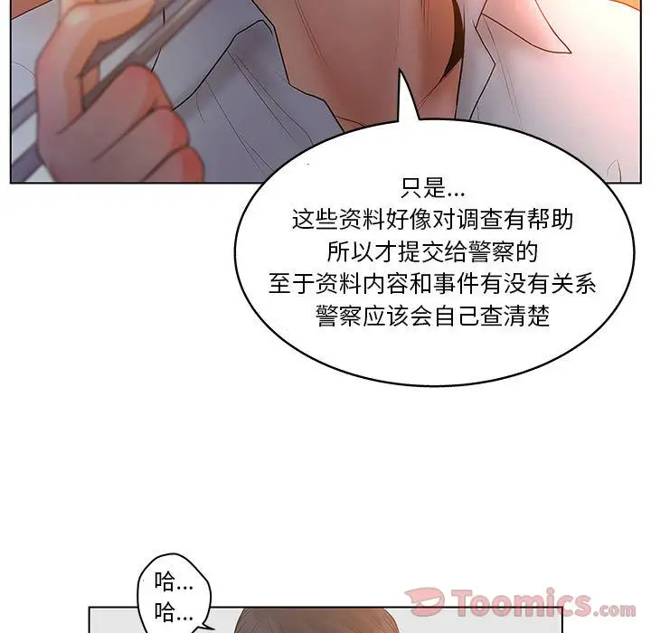 诬告第17章