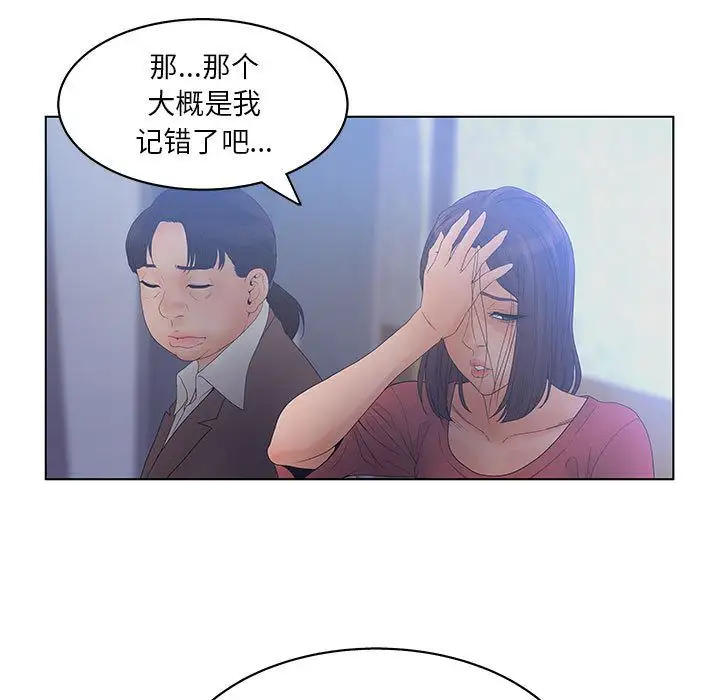 诬告第17章