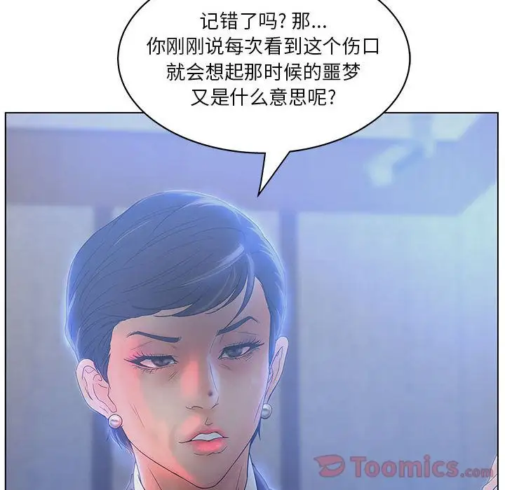 诬告第17章