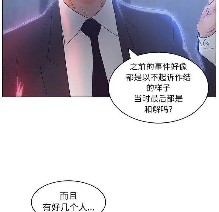 诬告第17章