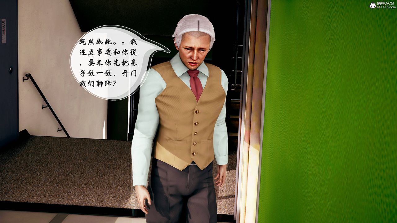 [3D]双龙传第04话