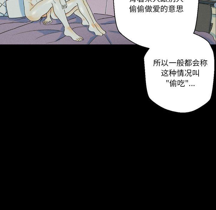 完美情人养成记第35话