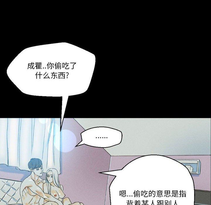 完美情人养成记第35话