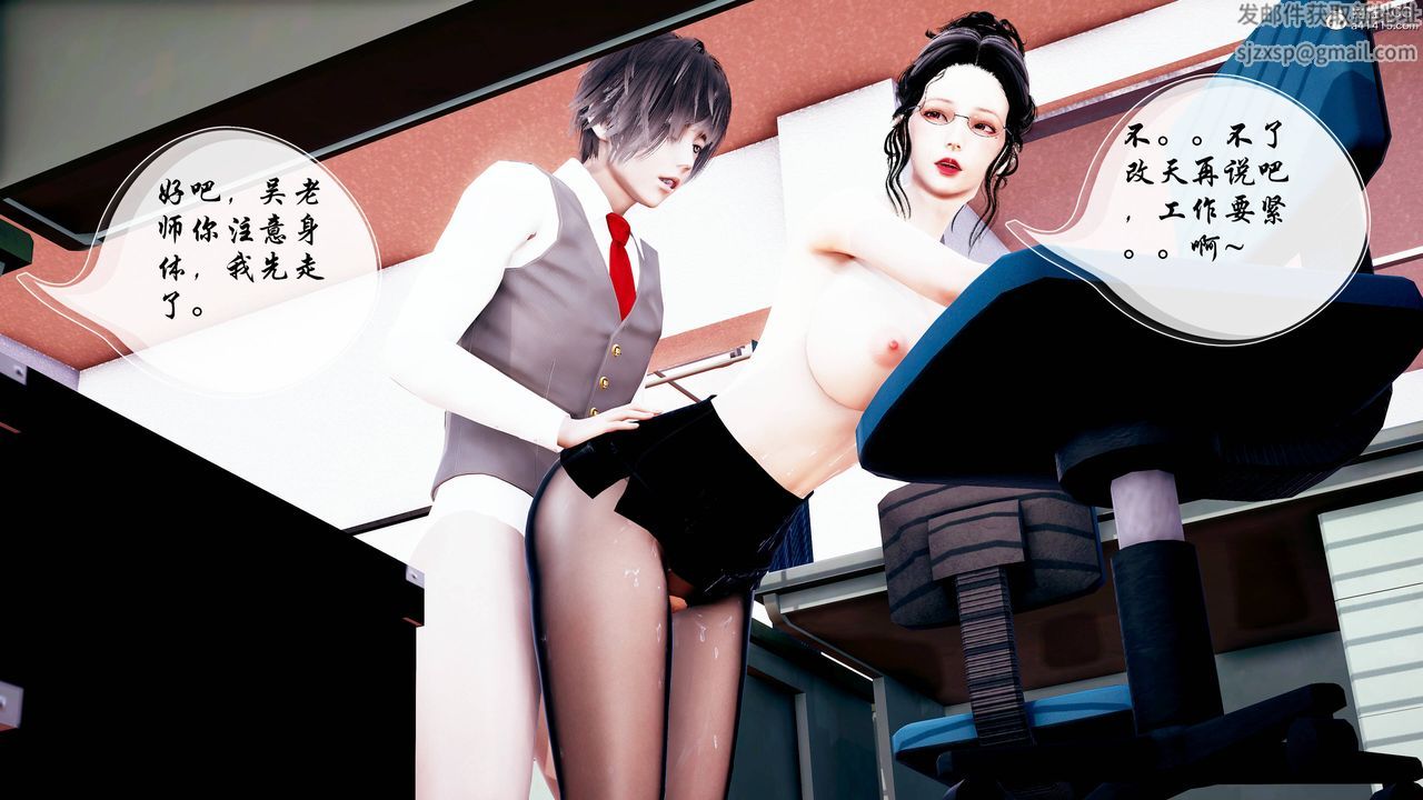 [3D]双龙传第04话