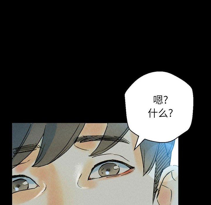 完美情人养成记第35话
