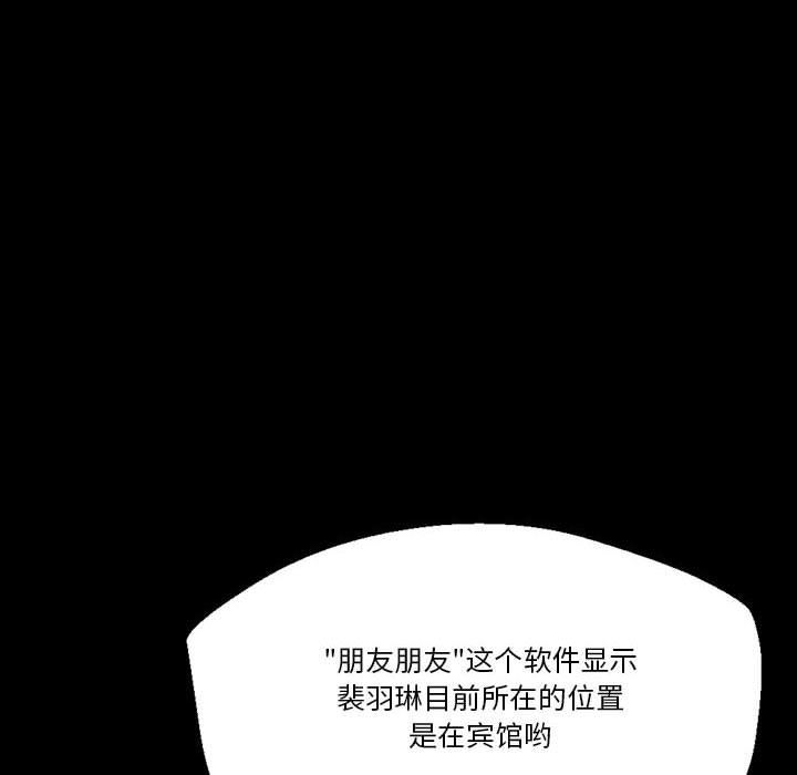 完美情人养成记第35话