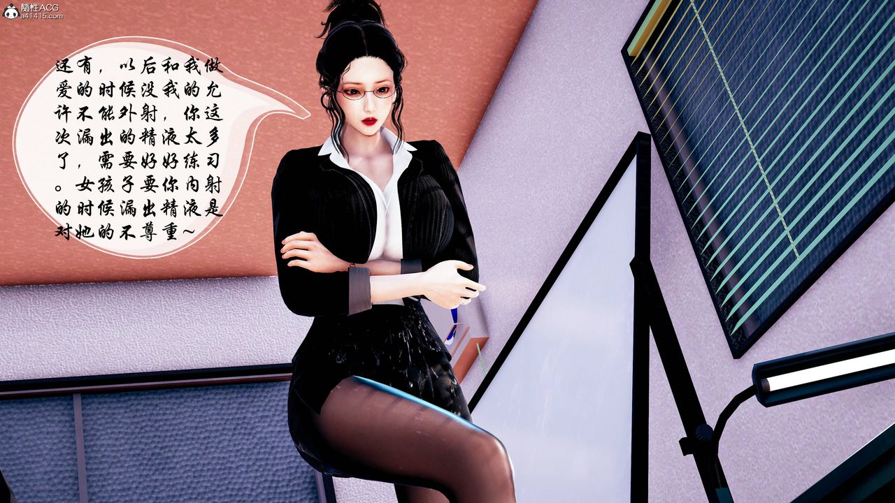 [3D]双龙传第04话