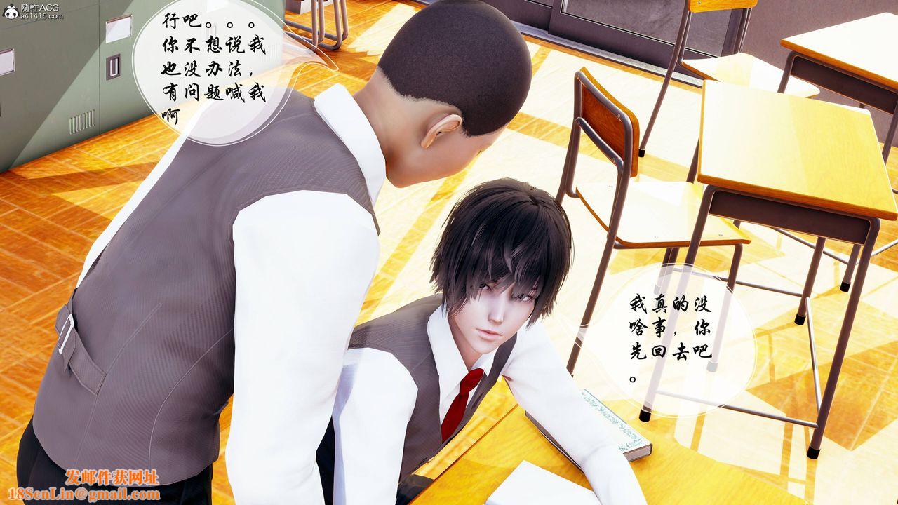 [3D]双龙传第04话