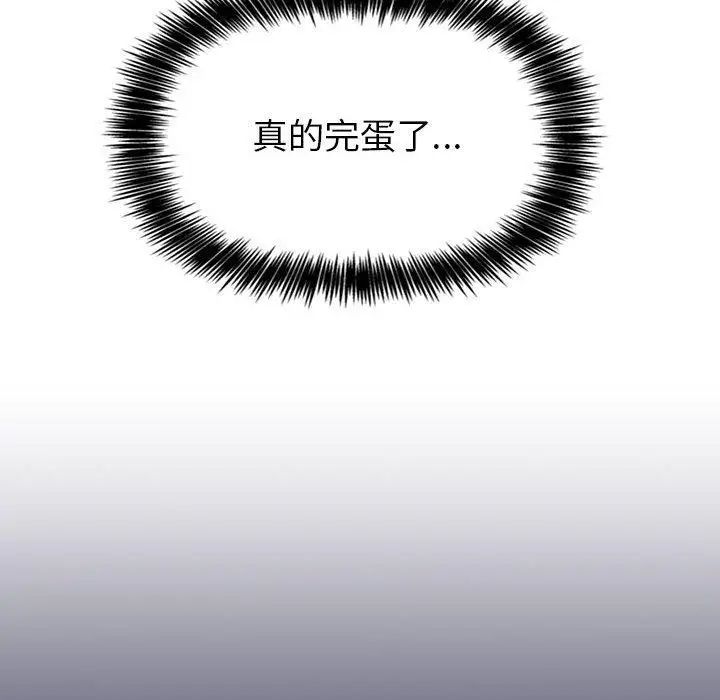 欢迎进入梦幻直播间第2话